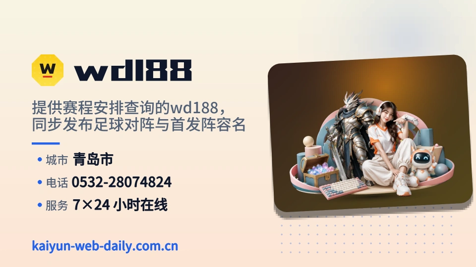 wd188介绍